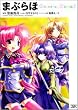�܂Ԃ��ColorfulComic(1) (�J�h�J���R�~�b�N�X�h���S��Jr)