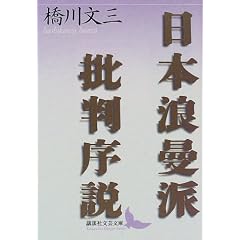 ���{�Q�֔h�ᔻ���� (�u�k�Е��|����)