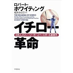 �C�`���[�v���\���{�l���W���[�E���[�K�[�ƃx�[�X�{�[���V����