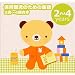 �ۈ牀���̂��߂̓��w(2��~4�Ό���)~�傫�Ȃ���̖؂̉��ŁE�p�W���}�ł������~