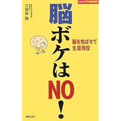 �]�{�P��NO!�\�]���x�΂��Đ��U���� (��w�̗F�p���t��BOOKS)
