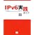 IPv6���H�K�C�h�\�}���`OS�Ŋw��v4/v6�f���A���X�^�b�N�l�b�g���[�N�̍\�z�E�^�p���@