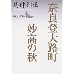 �ޗǓo��H���E�����̏H (�u�k�Е��|����)