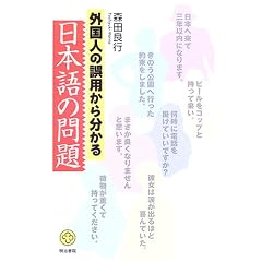 �O���l�̌�p���番������{��̖��