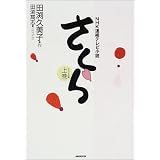 ������ �㊪�\�h���}����  NHK�A���e���r�����c�� �v���q�ɂ��