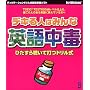 �f�L��l�݂͂�ȉp�ꒆ��