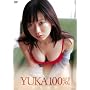 �쌳�R�� YUKA100%! [DVD]