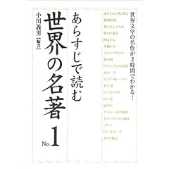 ���炷���œǂސ��E�̖����qNo.1�r�\���E���w�̖��삪2���Ԃł킩��! (�y���u�b�N�X)