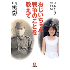 �����������푈�̂��Ƃ������ā\��������̎���� (���w�ٕ���)