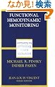 Functional Hemodynamic Monitoring (Update in Intensive Care Medicine)
