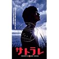 �T�g���� TRIBUTE to a SAD GENIUS [DVD]