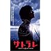 �T�g���� TRIBUTE to a SAD GENIUS [DVD]