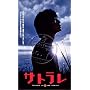 �T�g���� TRIBUTE to a SAD GENIUS [DVD]