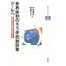 ���E�ŏ��̂낤�w�Z�n�ݎ҃h�E���y (���΃��C�u�����[)