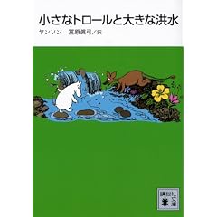 �����ȃg���[���Ƒ傫�ȍ^�� (�u�k�Е���)