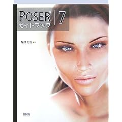 POSER7�K�C�h�u�b�N