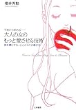 ���邩��n�߂� ��l�̏��̂����ƈ�������Z�p�\�ނ𗸂ɂ���A�S�Ƃ��炾�̖�����