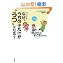 �Ȃ��A�����̎q�������g���h�ɂȂ�?�\����ς肠�ԂȂ�!�e���ς��΁A�q�ǂ����ς��
