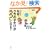 �Ȃ��A�����̎q�������g���h�ɂȂ�?�\����ς肠�ԂȂ�!�e���ς��΁A�q�ǂ����ς��