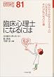 �Տ��S���m�ɂȂ�ɂ� (�Ȃ�ɂ�BOOKS)