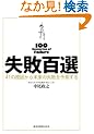 ���s�S�I 41�̌������疢���̎��s��\������