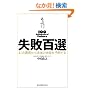 ���s�S�I 41�̌������疢���̎��s��\������