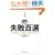 ���s�S�I 41�̌������疢���̎��s��\������