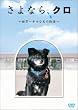 ����Ȃ�A�N�� ~���E��K���Ȍ��̕���~ �������A��BOX [DVD]