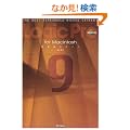 Logic Pro9 for Macintosh�O�ꑀ��K�C�h ~THE BEST REFERENCE BOOKS EXTREME