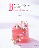�r�[�Y�E�u���b�T���\�V�R�΃r�[�Y�ō��L���[�g�ȃt�����[�W���G���[ (LADY BIRD���w�َ��p�V���[�Y)