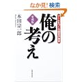 ���̍l�� �����Ł\�u�[��������o�c�̔閧