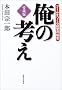 ���̍l�� �����Ł\�u�[��������o�c�̔閧