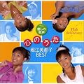 �u�S�̂����v~�����̉̐�~�x�]���s�qBEST�f�r���[35���N�L�O��