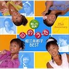 �u�S�̂����v~�����̉̐�~�x�]���s�qBEST�f�r���[35���N�L�O��