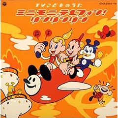 CD�c�C�� TV���ǂ��̂���~�~�j���j�B�e���t�H��������������!~