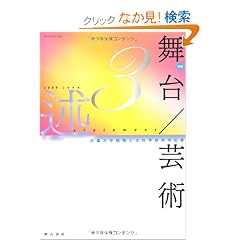 �q�q3���r���W�E����/�|�p (�ߋE��w���ېl���Ȋw�������I�v)