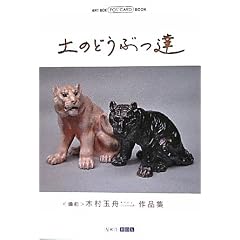 �y�̂ǂ��ԂB (ART BOX POSTCARD BOOK)