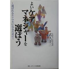 �悢�P�A�}�l�W���[��I�ڂ��\�I�΂��P�A�}�l�ɂȂ邽�߂�