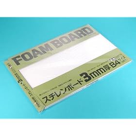 �y�����H��V���[�Y No.138 �X�`�����{�[�h3mm�� 3���� (70138)