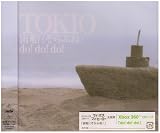 [CD]TOKIO 宙船/do!do!do!