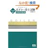 �ꋉ�{�C���[�Z�m�����U�����W