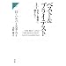 �x�X�g&�u���C�e�X�g�q��r�h���Ƌ����ɜ߂���� (Nigensha Simultaneous World Issues)