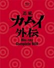 忍風 カムイ外伝 Blu-ray Complete BOX(Blu-ray) [DVD]