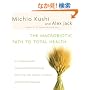 The Macrobiotic Path to Total Health: A Complete Guide to Naturally Preventing and Relieving More Than 200 Chronic Conditions and Disorders