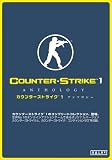  カウンターストライク 1 アンソロジー