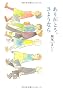 ���肪�Ƃ��A���悤�Ȃ� (�l�e���Ƀ_�E���B���`)