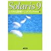 Solaris9 �V�X�e���Ǘ��n���h�u�b�N