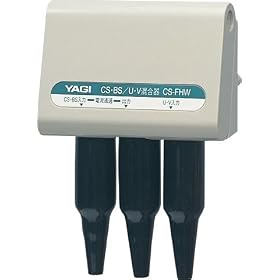 YAGI ���O�pCSBS/UV������F�^�ڑ� CS-FHW-B
