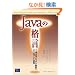 Java�̊i���\���ǂ��I�u�W�F�N�g�݌v�̂��߂̃p�^�[���ƒ��