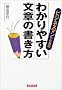�r�W�l�X�}���̂��߂̂킩��₷�����͂̏����� (�����r�W�l�X)